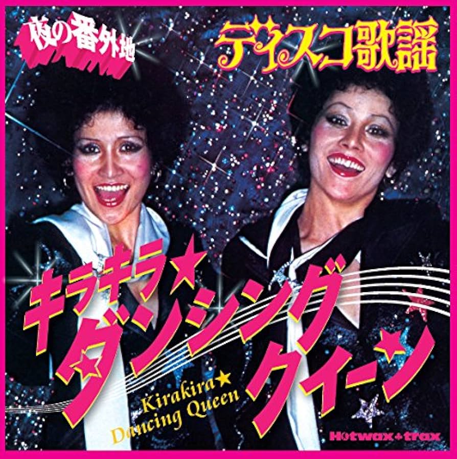 ディスコ歌謡集 ピクター編ほか 3枚セット ディスコ歌謡集 ピクター編ほか 3枚セット 芽瑠璃堂 ＞ V.A.